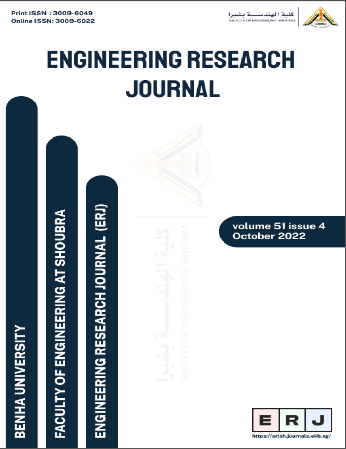 Engineering Research Journal (Shoubra)